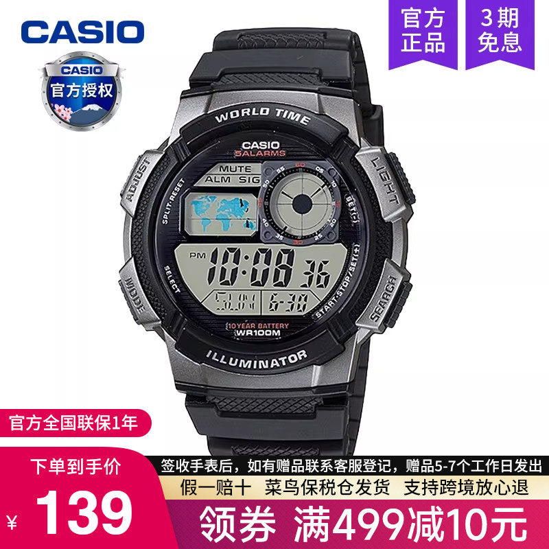 casio卡西欧手表男运动款学生儿童电子石英表防水官方AE-1000W-1B,手表,日韩腕表,淘宝优惠券,粉丝福利购,淘宝优惠卷