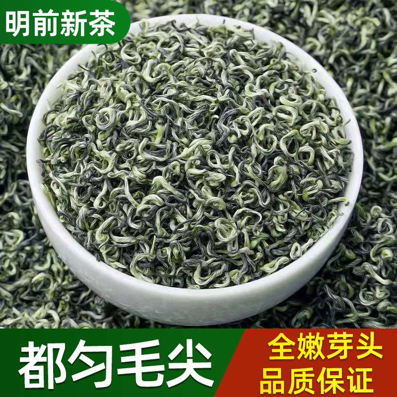 都匀毛尖绿茶全单芽浓香型罐装