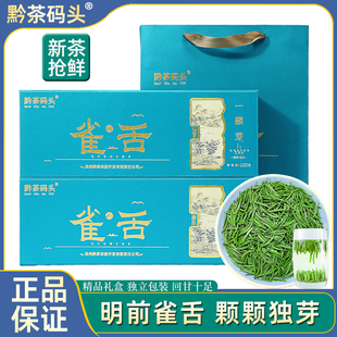 凤冈锌硒茶特级雀舌绿茶2025新茶毛尖翠芽贵州散装湄潭茶叶礼盒装