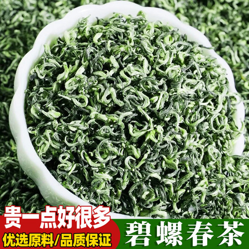 绿茶2026新茶碧螺春茶500克袋装高山云雾碧螺春茶叶日照足散装