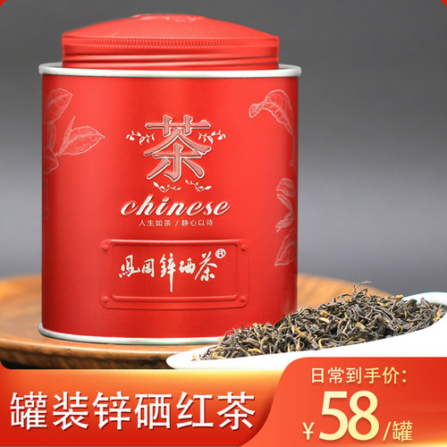 凤冈锌硒茶红茶2026功夫茶明前