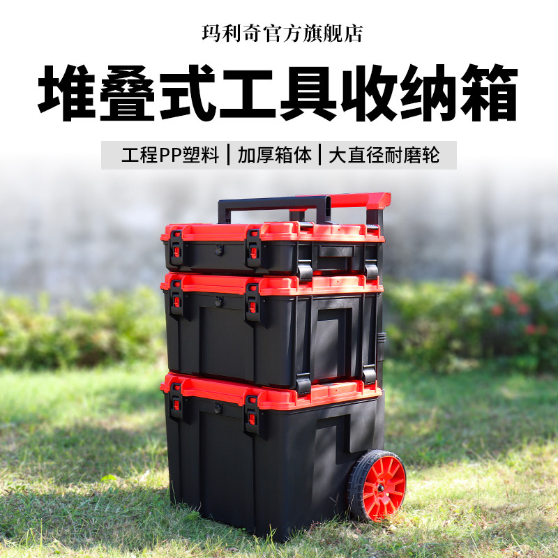 MARIC手提防护塑料五金车载收纳家用防摔手电钻组合式堆叠工具箱