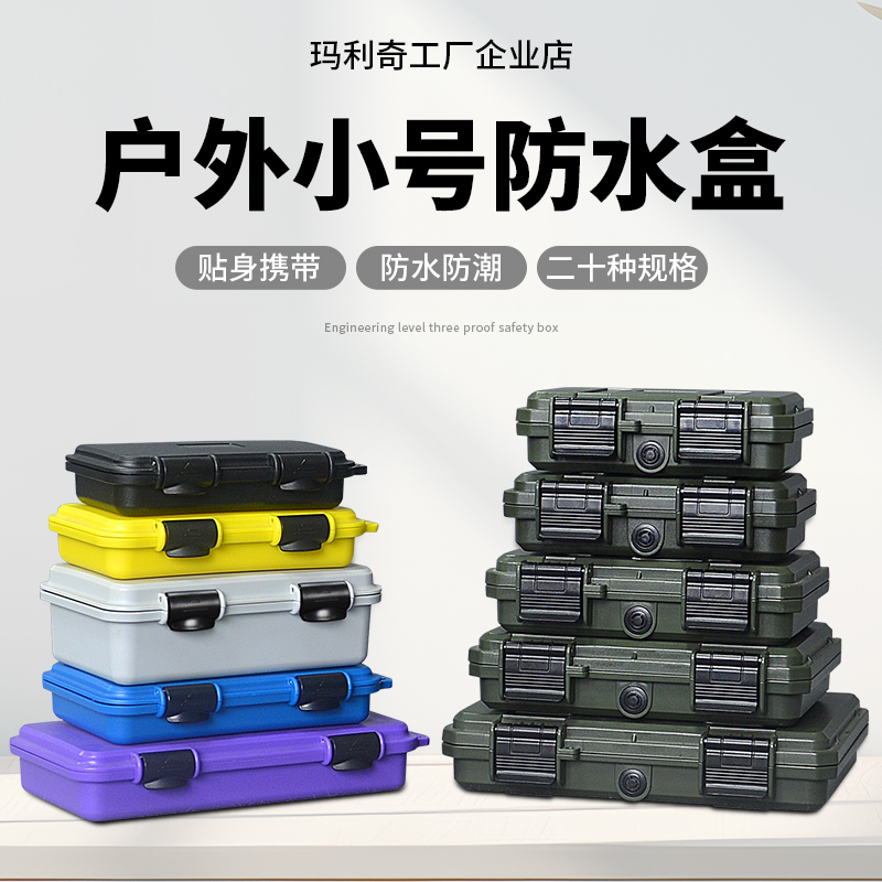 指尖陀螺硬盘储存收纳edc收纳盒