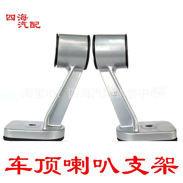 适配欧曼etx喇叭支架gtl驾驶室车顶喇叭安装支架支座est汽车配件