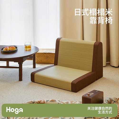 日式草编折叠靠背榻榻米和室椅
