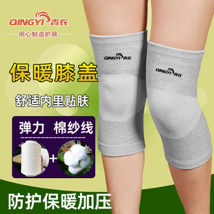 护膝健身运动保暖防护薄款 膝盖内穿男女士跑步篮球老年人睡觉护腿