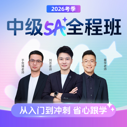 Sier Education 2026 Intermediate Accounting Professional Title Online Course Textbook Question Bank Courseware Video Online Course 5A Full Course