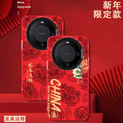 国潮龙适用华为mate60pro+手机壳mate50彩银软边mate40pro+中国风mate30新年款mate60rs情侣喜庆男女硬保护套