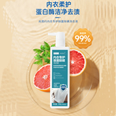 云南白药尚简约内衣专护洗衣液除菌除螨去渍葡柚香氛除味500g 包邮