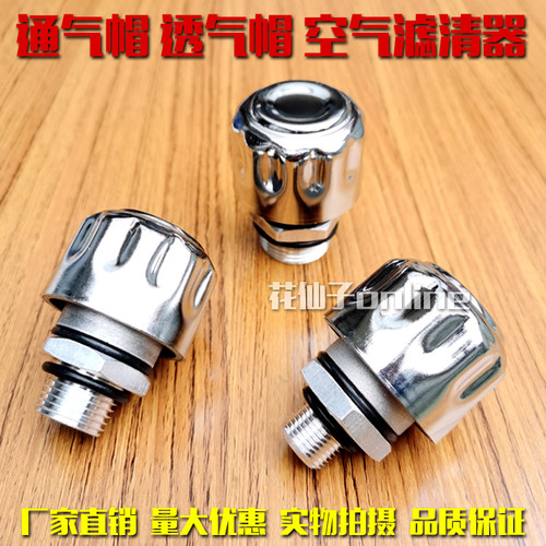 减速机通气帽透气帽齿轮箱呼吸阀