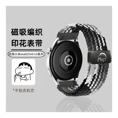 【蜡笔小新】适用华为fit5编织磁吸表带5pro/fit4/3/2尼龙手表带5