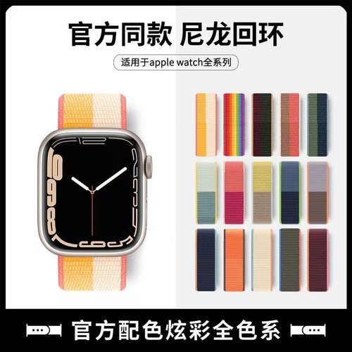 适用iwatchS11表带苹果手表S9表带applewatch尼龙编织回环6新款SE