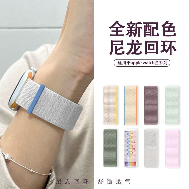适用iwatch11运动S1098765432魔术表带苹果撞色手表带尼龙回环se3