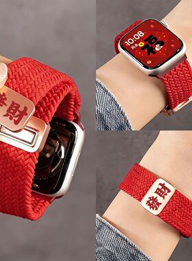 马年新款适用华为Fit4 pro新年大红色编织表带FIT4/3/2运动手腕带