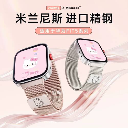 适用华为fit5腕带米兰watchfit4表带磁吸fit3金属5pro/4prokt猫
