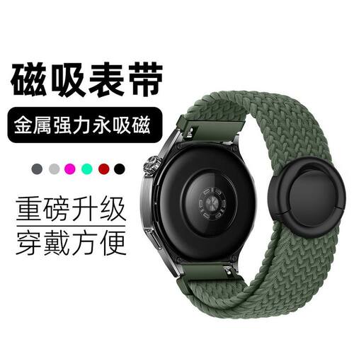 新款磁吸扣适用三星watch4/5/6/7/8表带Active2/GearS3编织S4表带