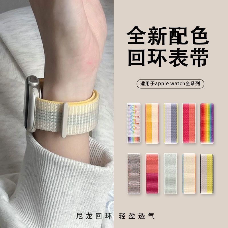 适用iwatch11运动S1098765432魔术表带苹果手表手表带尼龙回环se3
