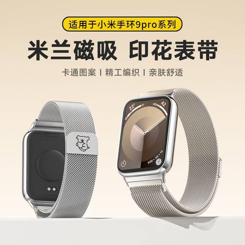 抱心小狗适用VIVOwatchGT2表带米兰IQOOwatchGT2金属磁吸IQOOGT2