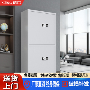 电子保密柜密码锁文件柜矮柜财务办公室专用资料档案铁皮保险柜子