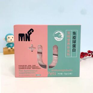 粤朗小宠mng免疫力球蛋白猫狗通用内服提高免疫力增强体质