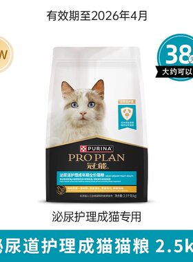 【泌尿呵护】冠能猫粮成猫呵护泌尿道低镁配方专业调理护理猫粮