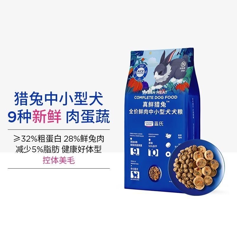 【新年】蓝氏真鲜乳鸽猎兔全价冻狗全价风干/烘焙粮