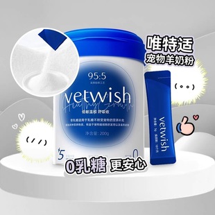 vetwish羊奶粉猫咪宠物奶粉0乳糖常温速溶成年幼猫羊奶粉犬猫通用