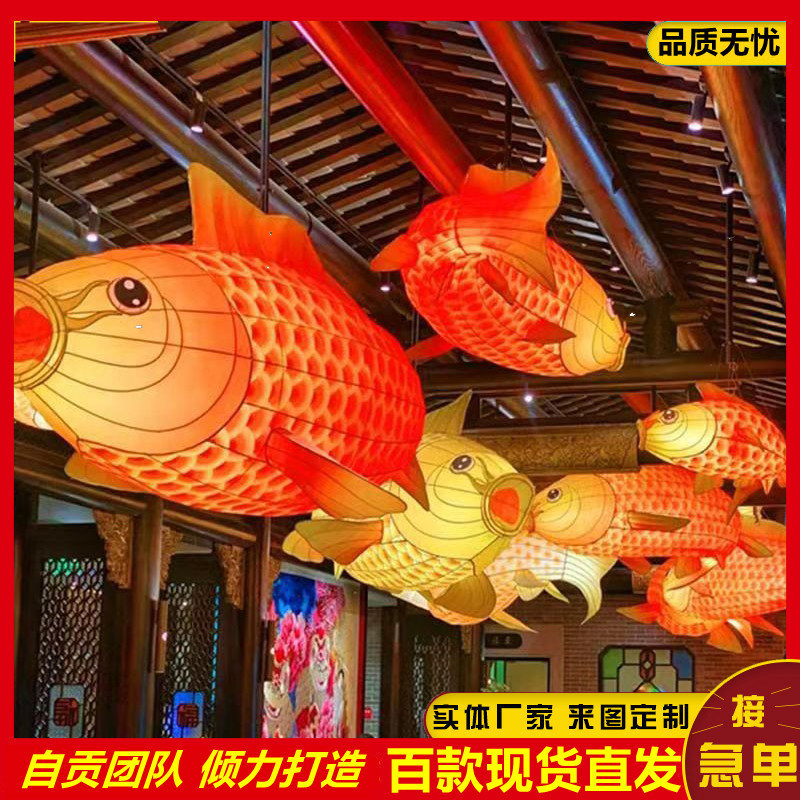 鱼灯新年装饰大型花灯挂饰灯笼手工发光鲤鱼金鱼锦鲤造型彩灯户外