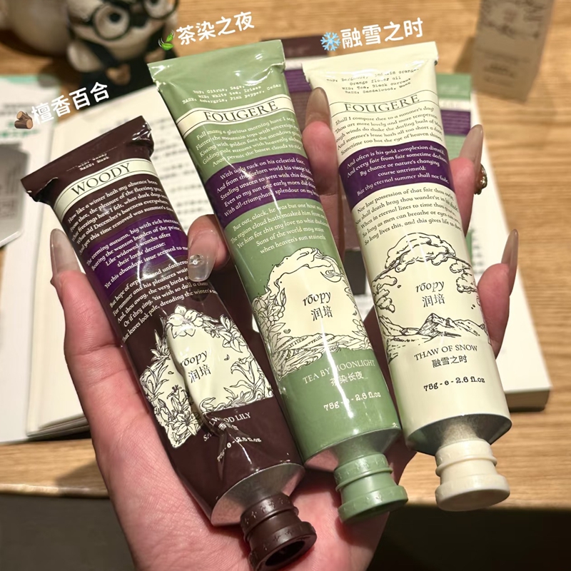 roopy润培植物精粹护手霜