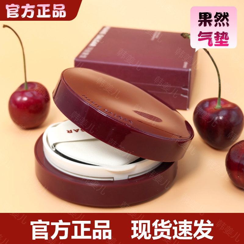玛丽黛佳果然气垫官方正品