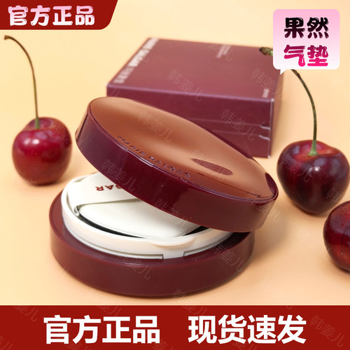 玛丽黛佳果然气垫官方正品