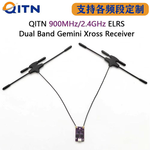 QITNELRS双频接收机FPV穿越机