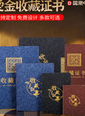 古玩古董瓷器高档收藏证书定制