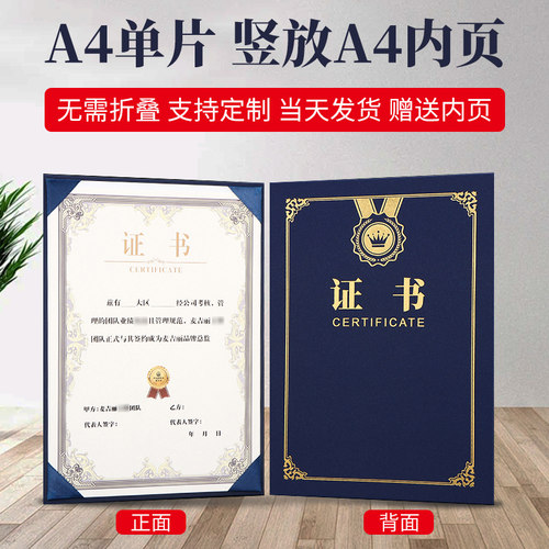 竖款单片式A4证书 无需折痕 赠送内芯