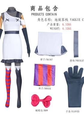 地狱客栈 Hazbin Hotel cos服 VAGGIE cosplay表演服