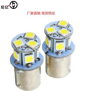 1156 1157 尾灯 刹车灯 倒车灯 转向灯 BA15S 8SMD 汽车LED 5050