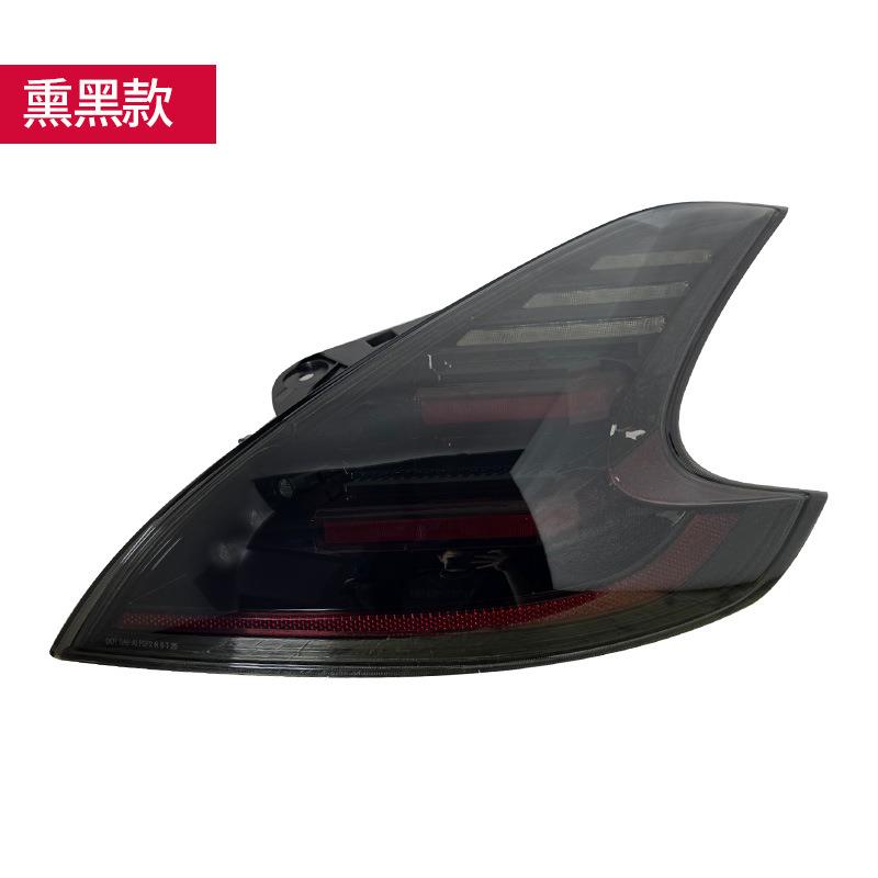 适用于日产尼桑370Z尾灯总成Z34改装LED行车灯刹车灯流水转向灯
