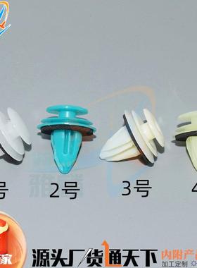 跨境供应优质汽车门板卡扣/正品汽车尼龙卡子胶扣配件90467-A0005