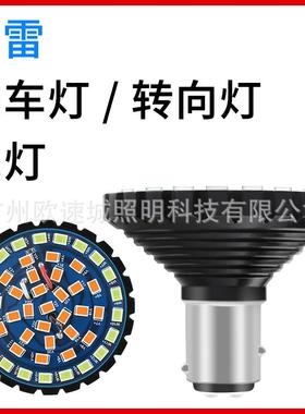 亚马逊爆款摩托哈雷led刹车灯双色前后转向灯泡日行灯2835 48SMD