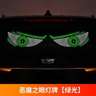 跨境热销LED汽车货车卡车恶魔之眼玻璃车贴三色炫酷USB车载表情屏