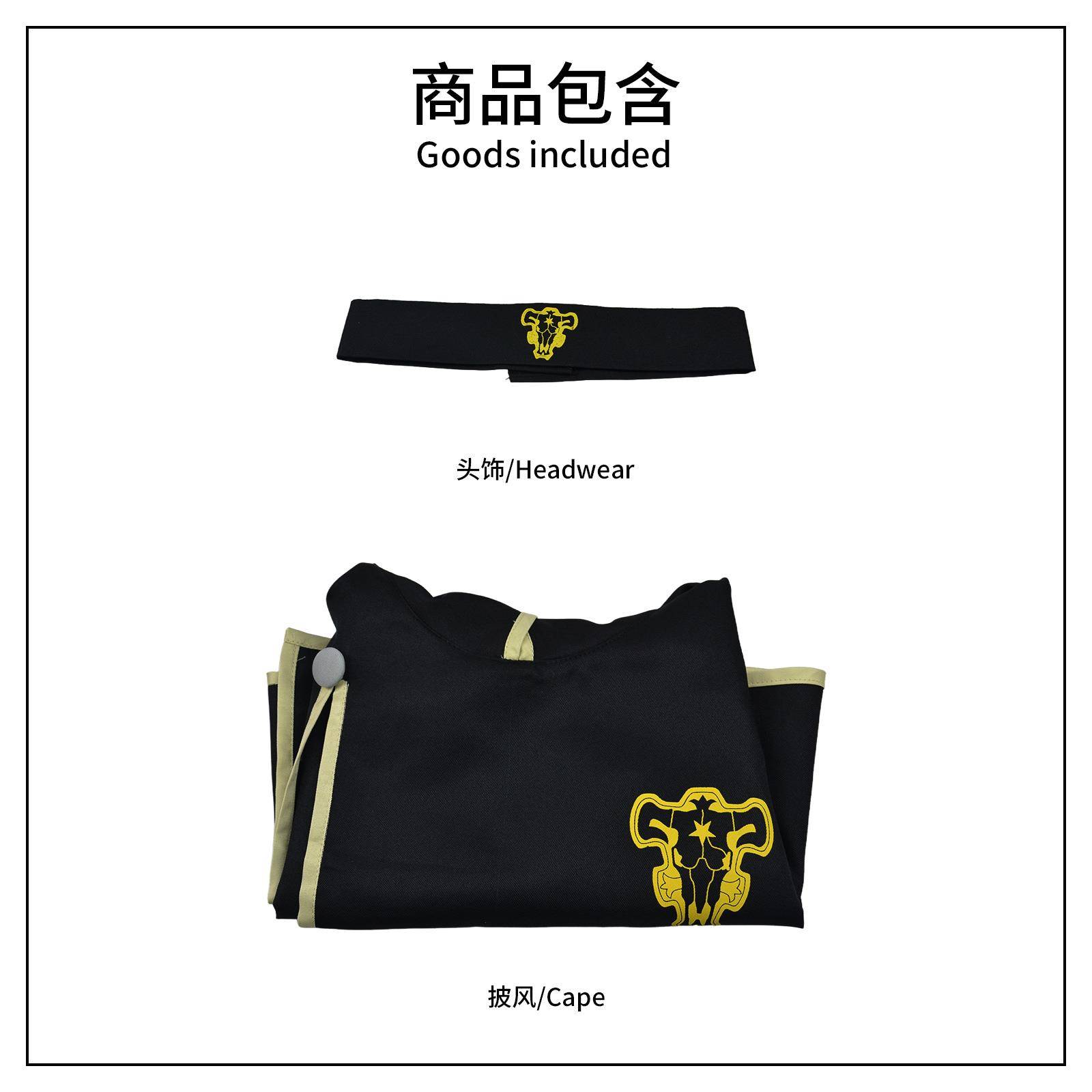 黑色五叶草COS阿斯塔亚斯塔 连帽斗篷披风cosplay万圣节动漫服装