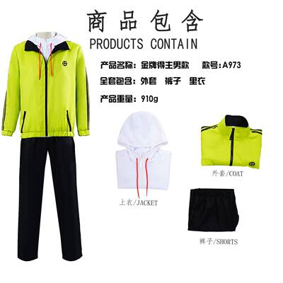 金牌得主明浦路司cos服明浦路司滑冰教练金牌得主动漫角色演出服