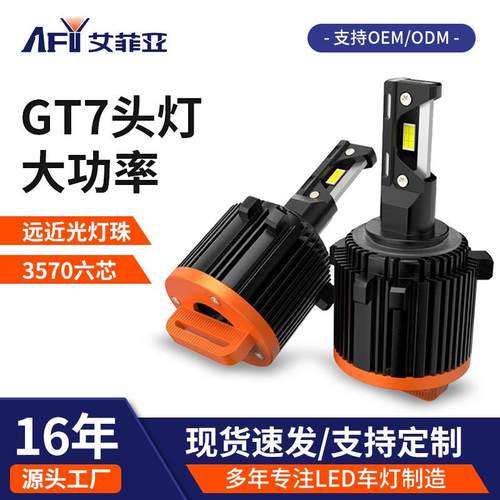 跨境GT7led解码车灯适用高尔夫7改装头灯 远近光一体直插式前照灯