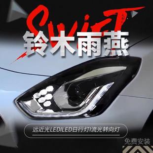 适用于19-21款铃木新雨燕大灯总成swift改装LED日行灯流水转向灯