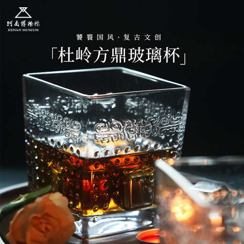 河南博物院文创杜岭方鼎玻璃方杯
