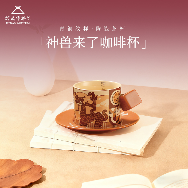 河南博物院神兽来了新款咖啡杯