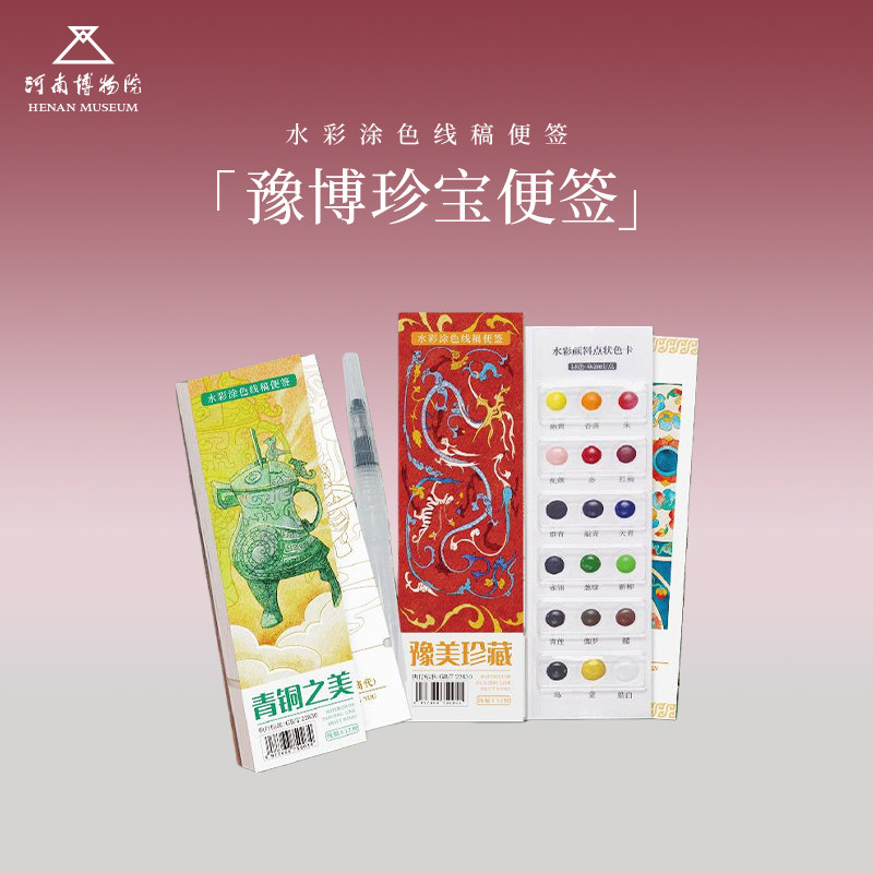河南博物院青铜之美水彩涂色线稿