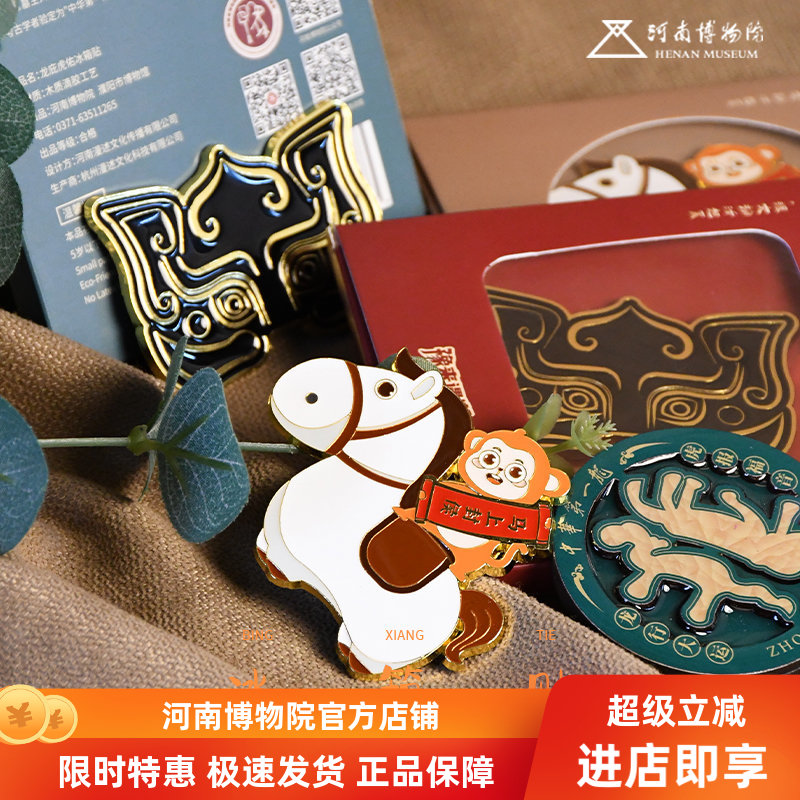 饕餮冰箱贴河南博物院