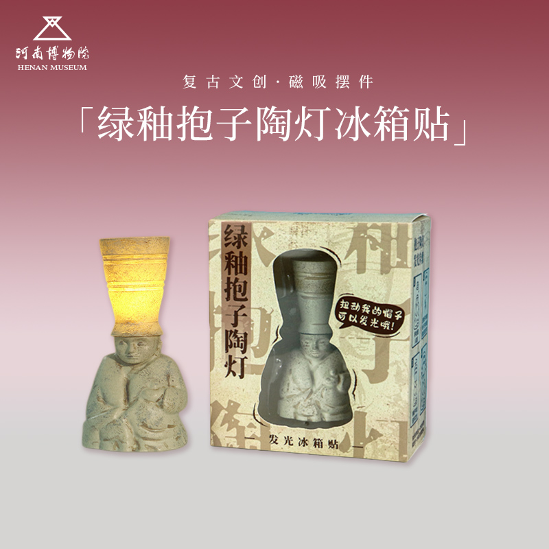 河南博物院绿釉抱子陶灯夜光发光