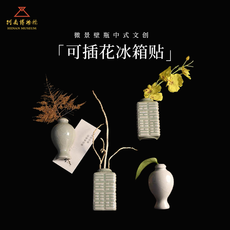 河南博物院微景壁瓶梅瓶冰箱贴磁